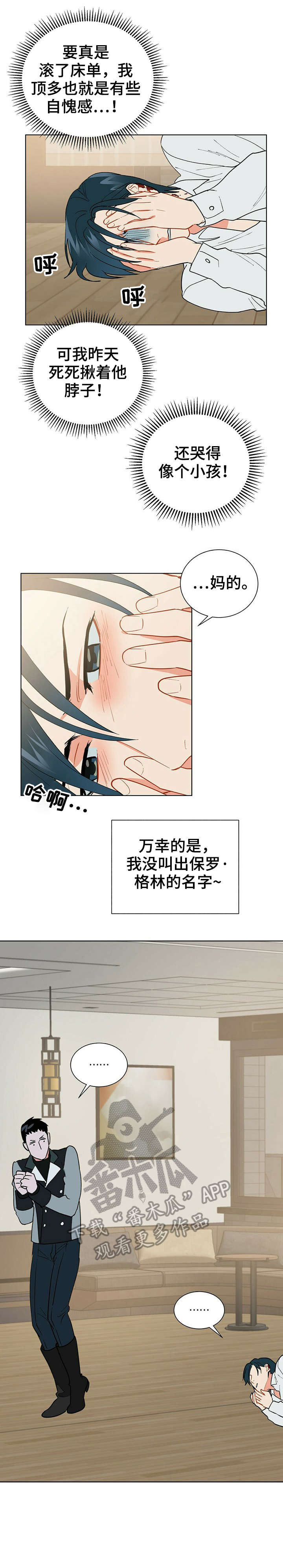 黑渡鸦英文漫画,第23章：相当1图