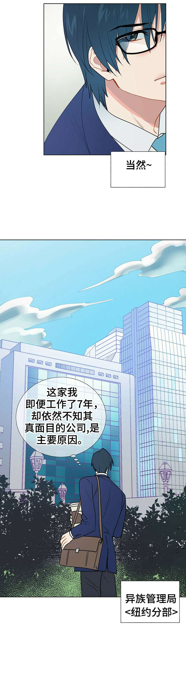 黑渡鸦漫画结局漫画,第3章：工作1图