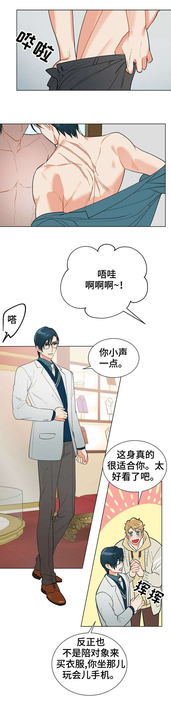 黑读音漫画,第31章：小时候1图