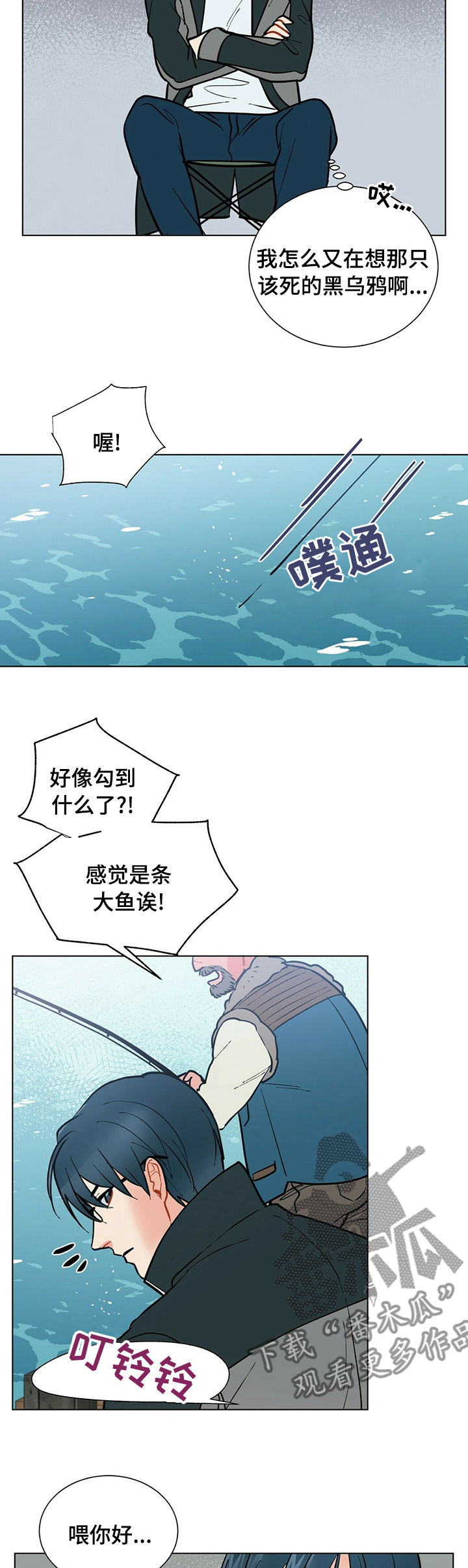 渡鸦医生抖音游戏漫画,第80章：小小的变化1图