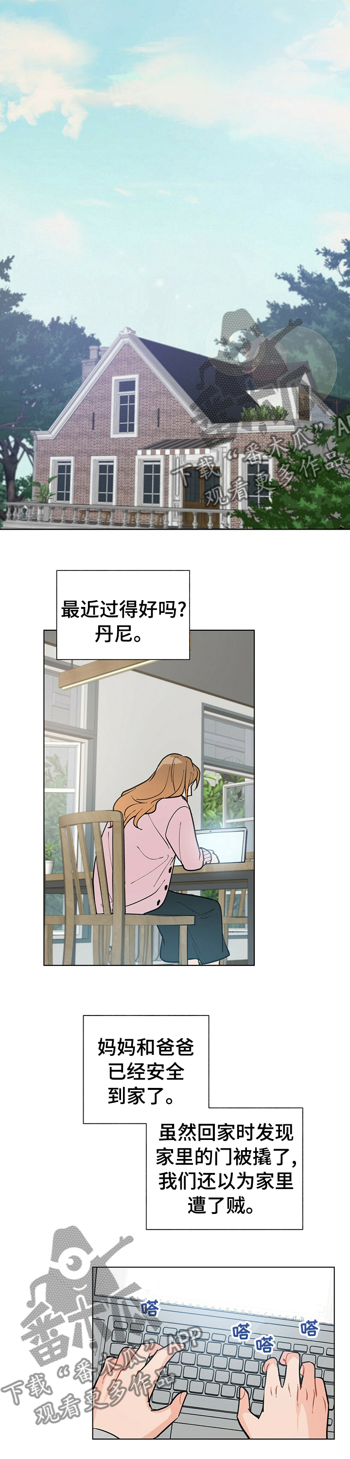 黑渡鸦漫画结局漫画,第77章：欢迎回家2图