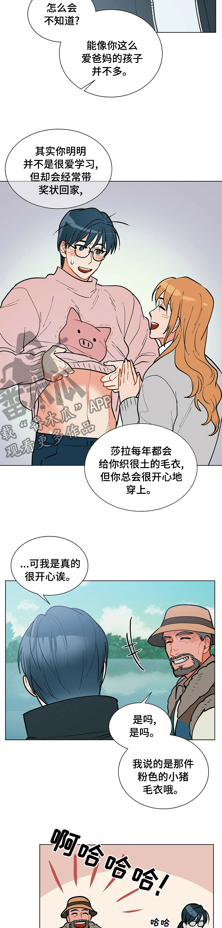 黑盾精密空调电原理图详解漫画,第80章：小小的变化2图