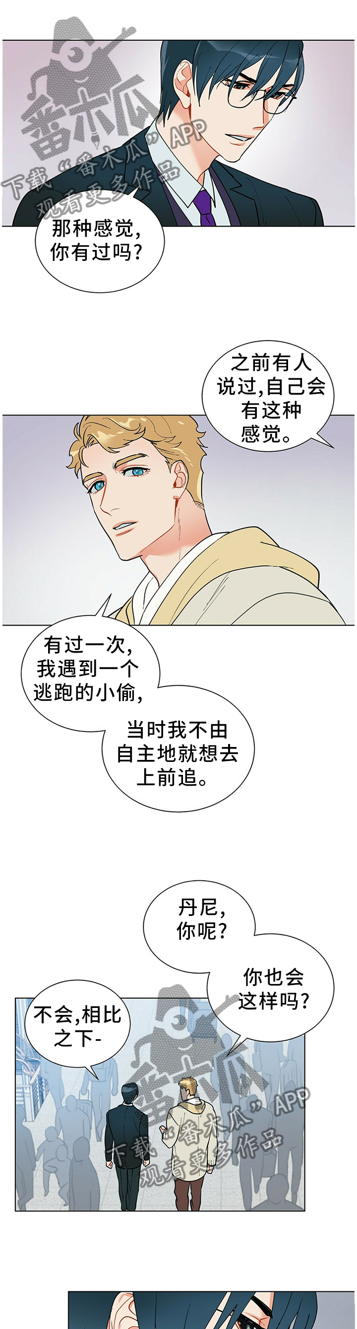 黑渡鸦代表什么漫画,第47章：回答2图