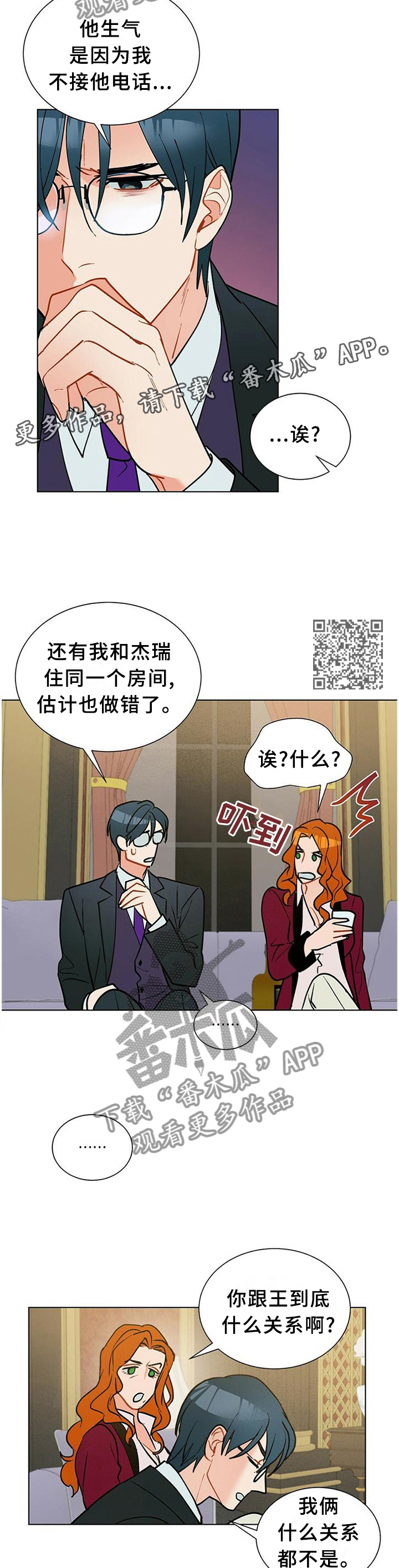 黑度测量漫画,第59章：你想知道什么?1图