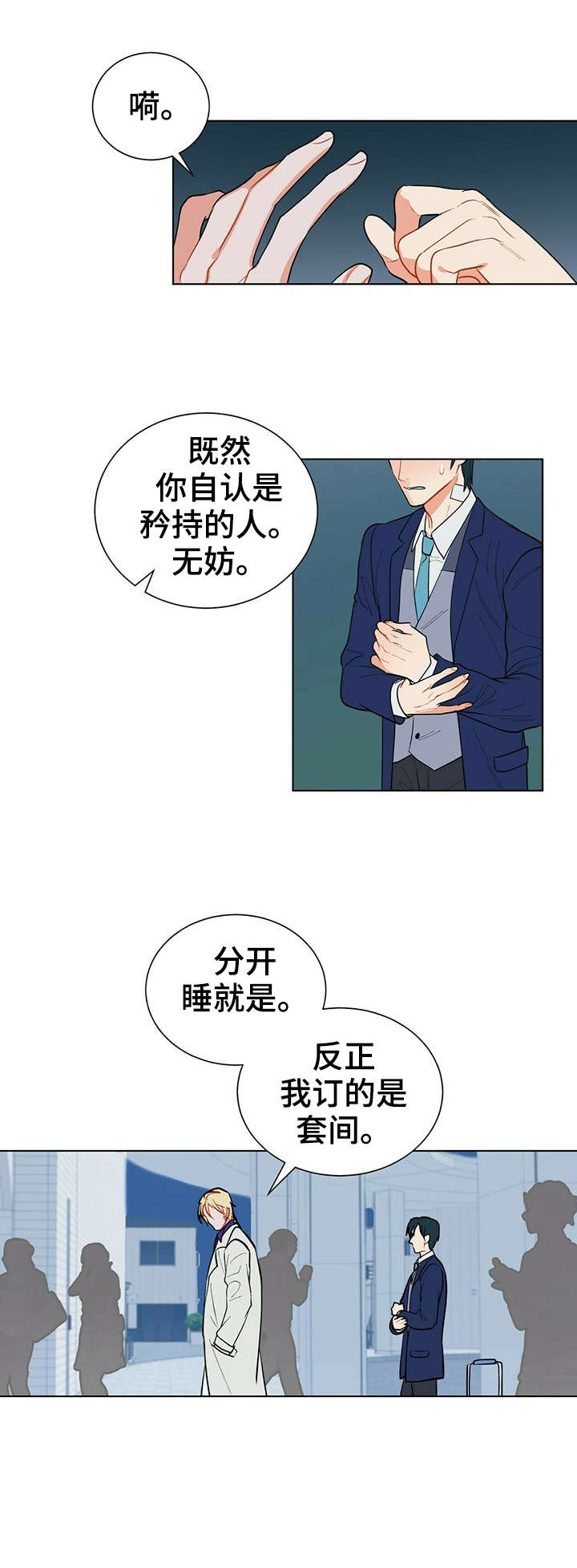 黑渡鸦漫画别的名字漫画,第14章：应得的1图