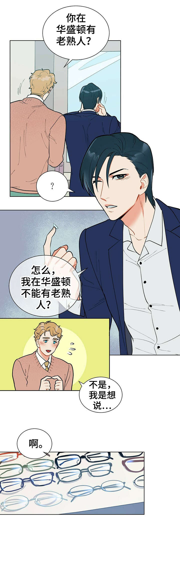 黑渡鸦漫画又叫什么漫画,第19章：别丢下我1图