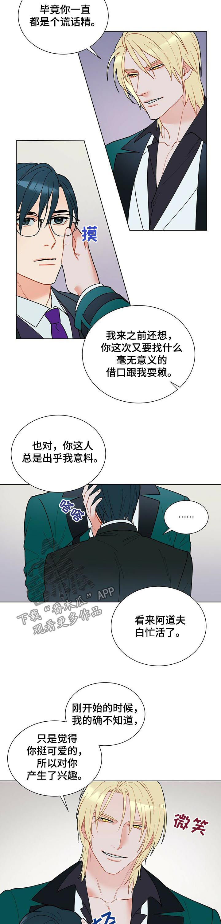 黑短脚鹎漫画,第50章：期待解脱2图