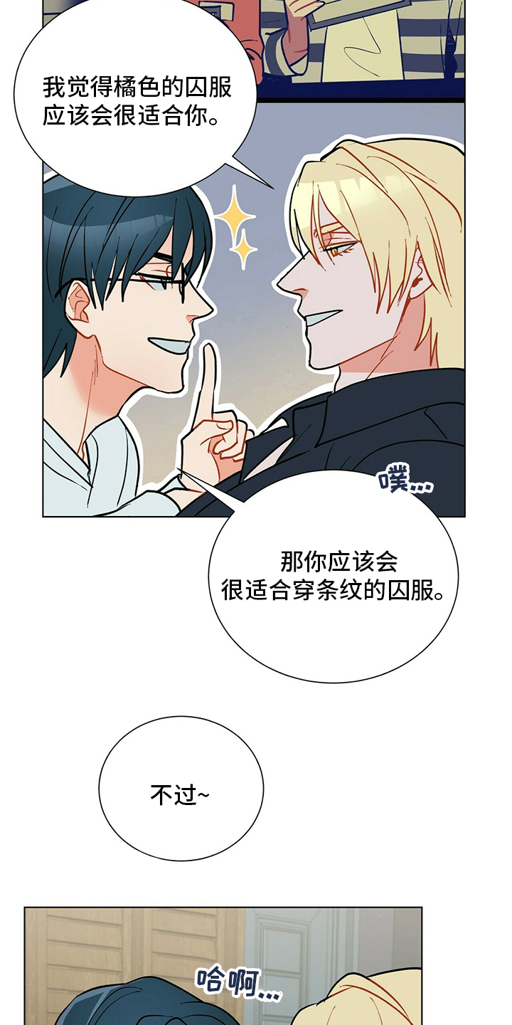 黑度测量漫画,第112章：【番外完结】幸福的滋味2图