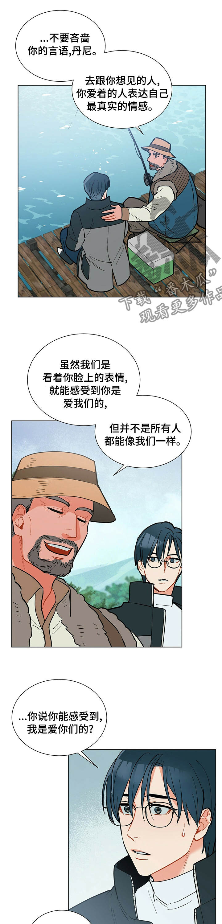 黑盾精密空调电原理图详解漫画,第80章：小小的变化1图