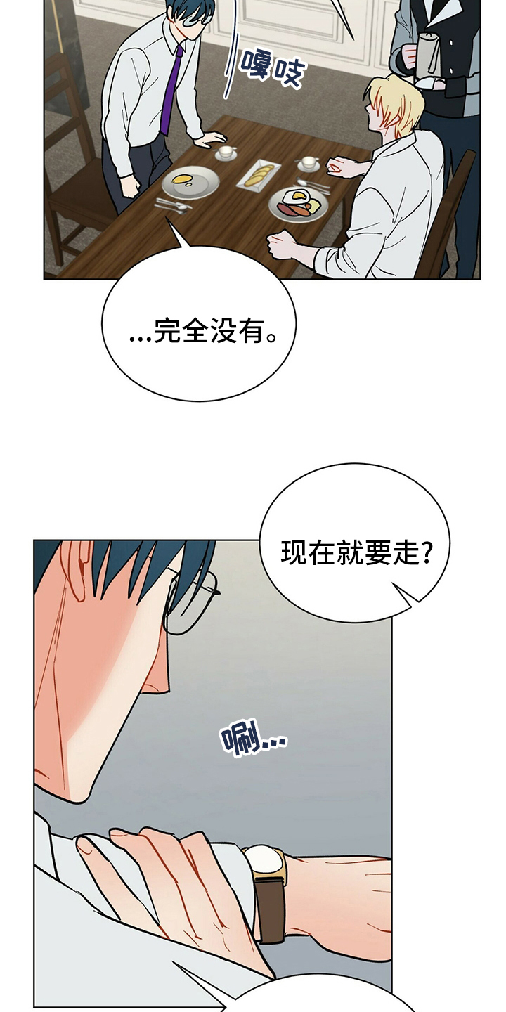 黑渡鸦漫画结局漫画,第109章：【番外】丢三落四1图