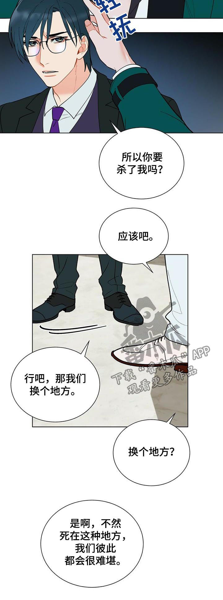 黑短脚鹎漫画,第50章：期待解脱1图