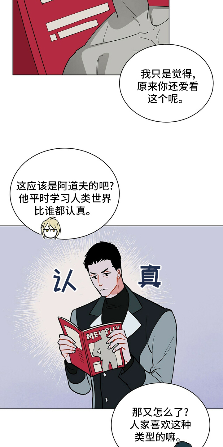 黑渡鸦漫画,第107章：【番外】朋友1图