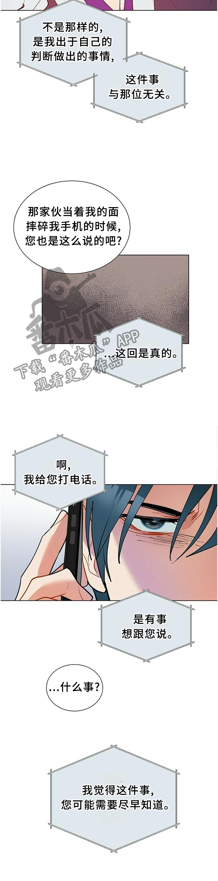 黑渡鸦韩漫画别的名字漫画,第63章：一直想着我2图