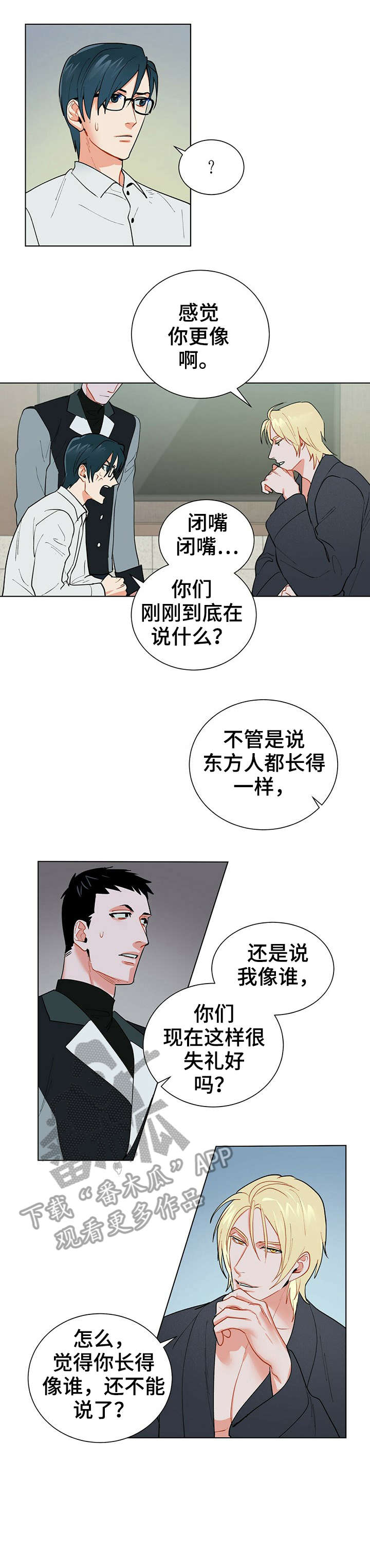 黑度测量漫画,第25章：没错2图