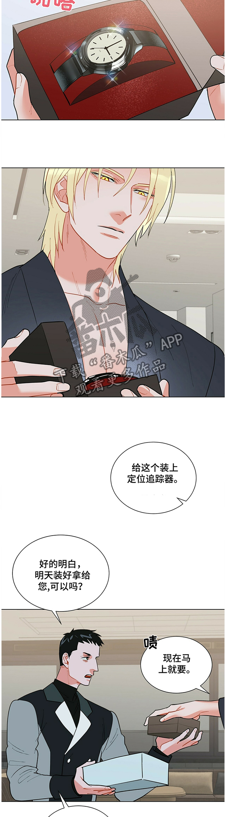 黑渡鸦漫画又叫什么漫画,第41章：”神经病”2图