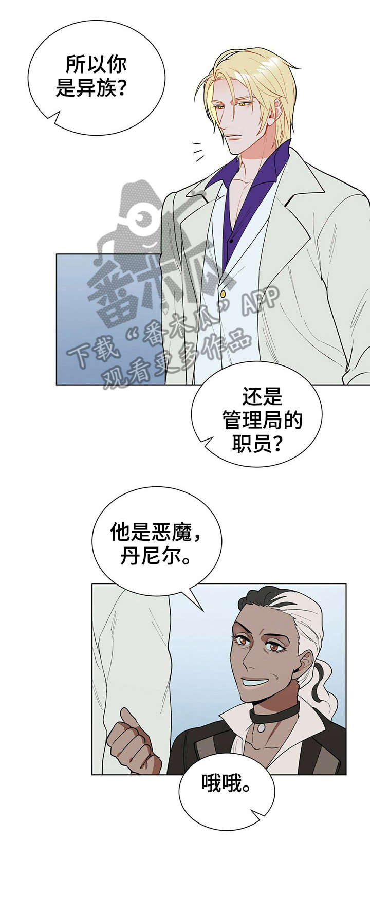 黑渡鸦在哪漫画,第12章：结账2图