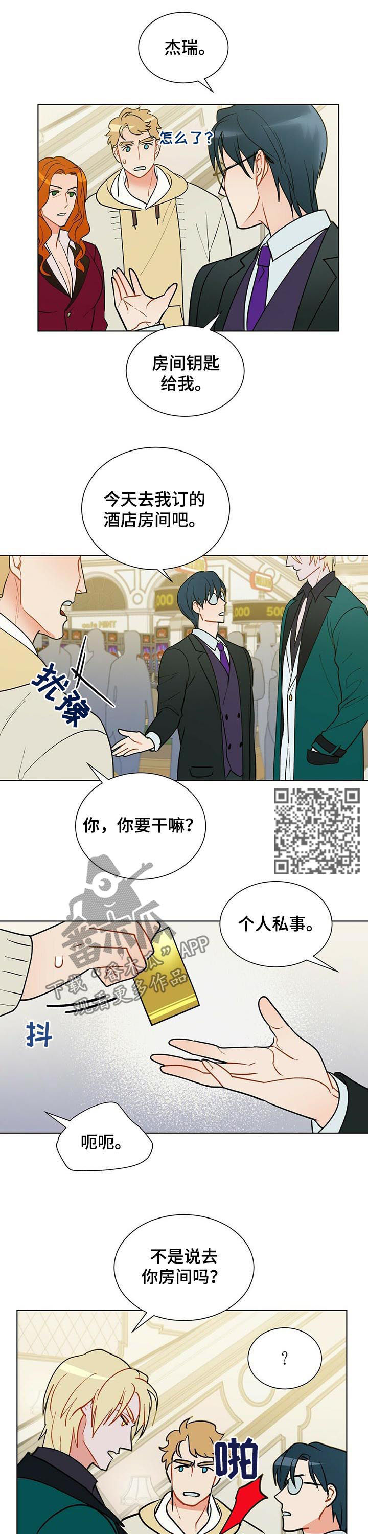 黑短脚鹎漫画,第50章：期待解脱2图