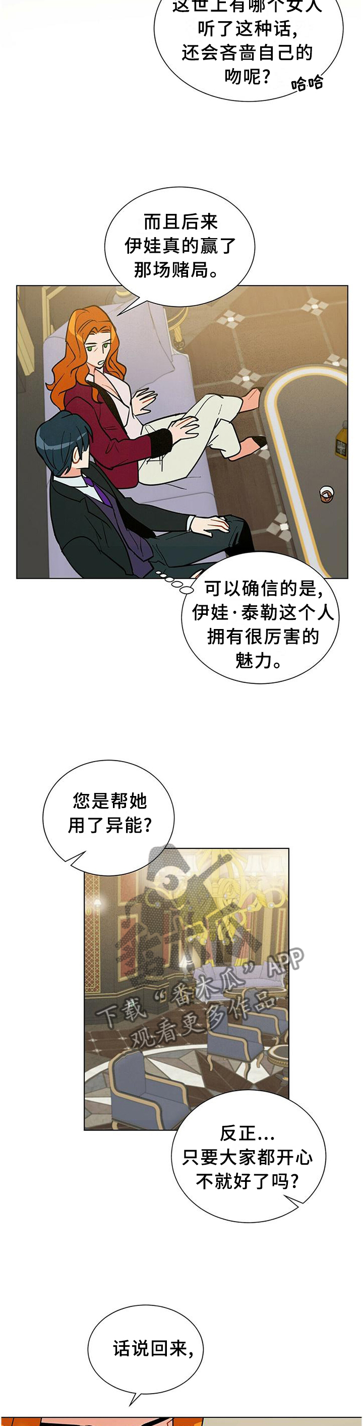 黑度测量漫画,第59章：你想知道什么?1图