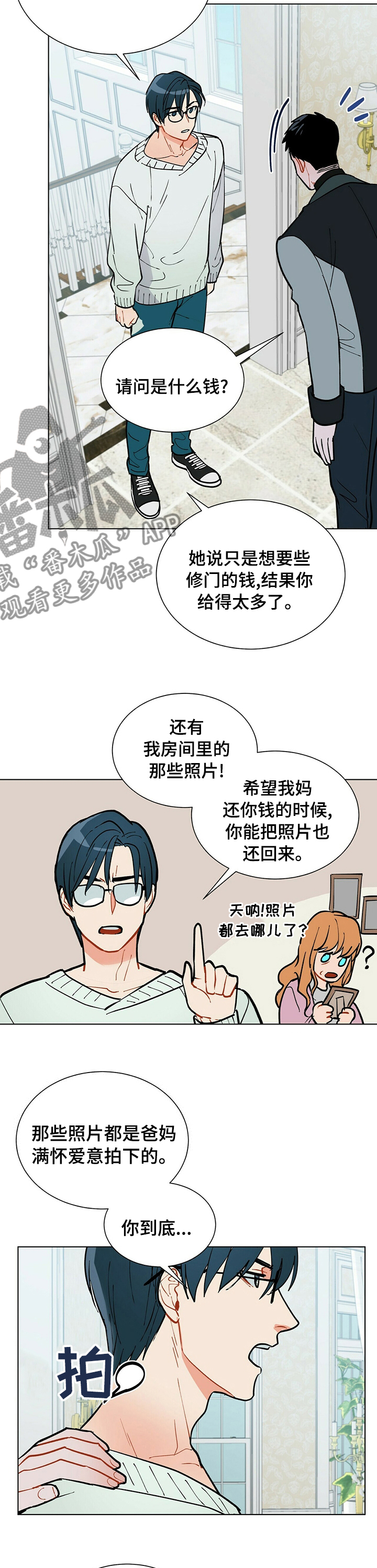 黑渡鸦漫画,第91章：【番外】照片2图