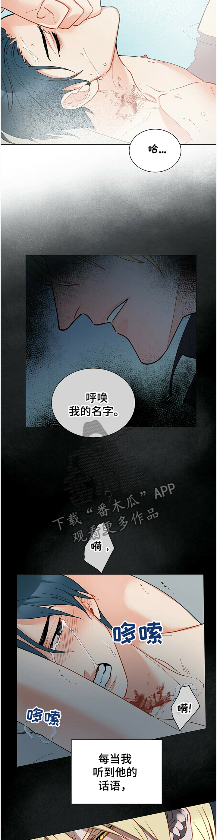 黑度计漫画,第58章：我的名字1图