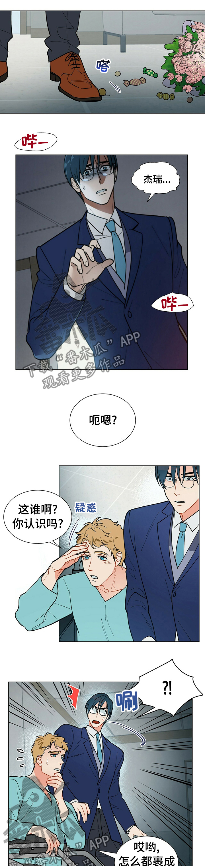 黑渡鸦在哪漫画,第76章：对不起1图