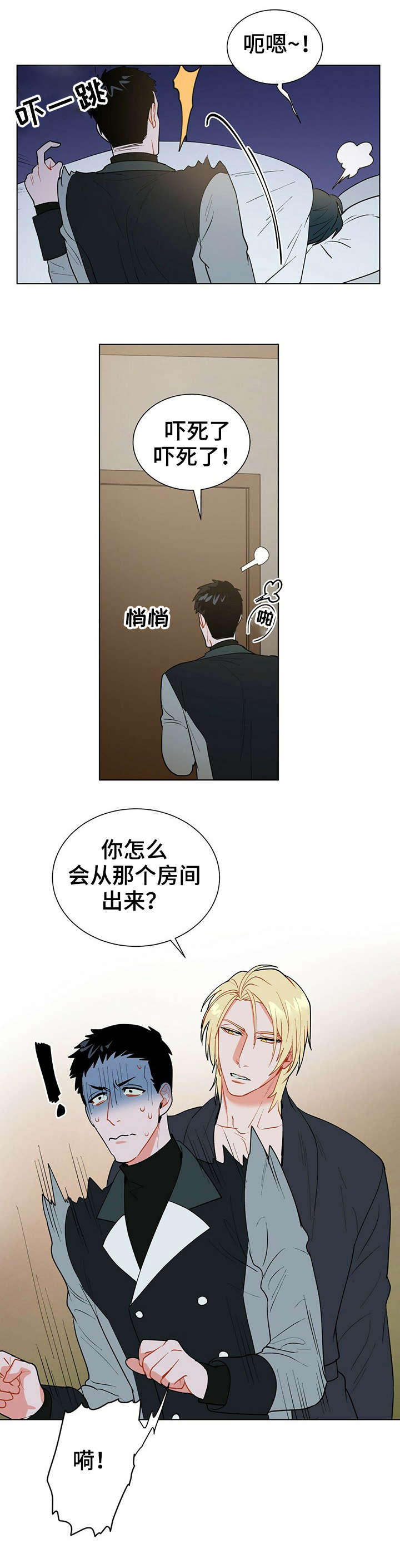 黑敦白芥穿越原世界漫画,第15章：计划2图