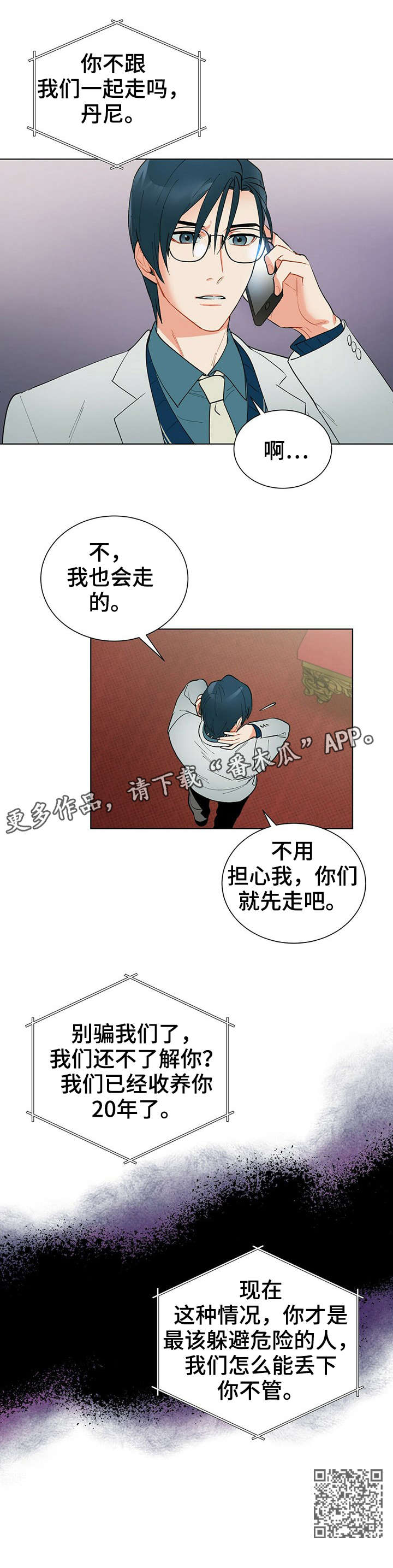 黑渡鸦漫画,第32章：晕倒2图