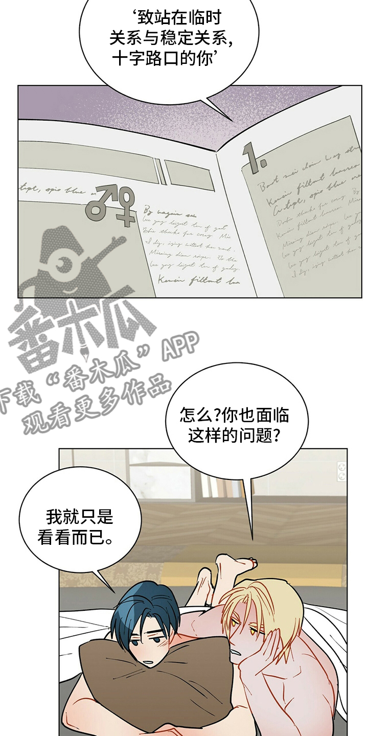 黑渡鸦漫画在别的软件叫什么名字漫画,第107章：【番外】朋友1图