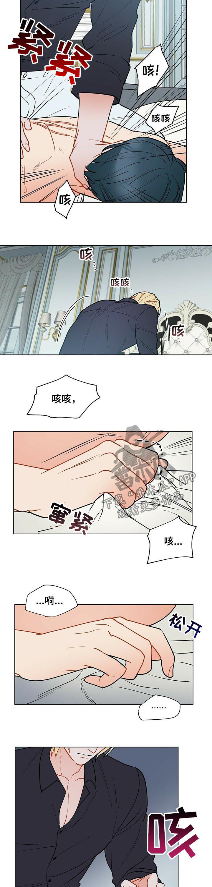 黑白迷宫漫画,第54章：完全不同1图