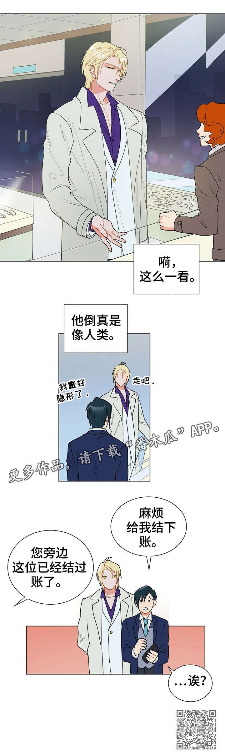 黑督督漫画,第12章：结账1图