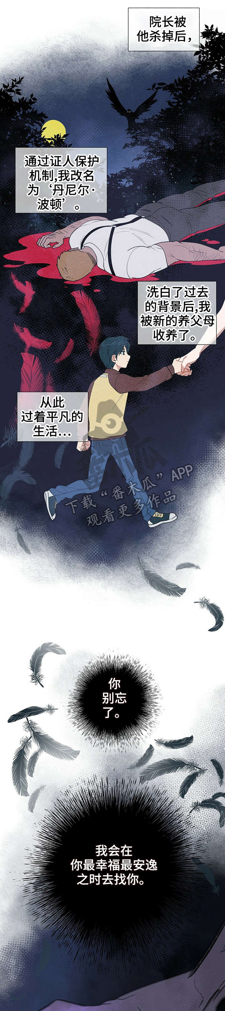 黑头漫画,第7章：乐天2图