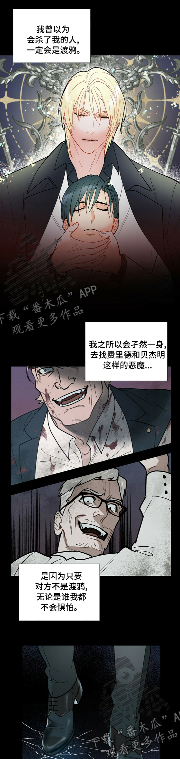 黑福娃腮红漫画,第84章：不是喜欢1图