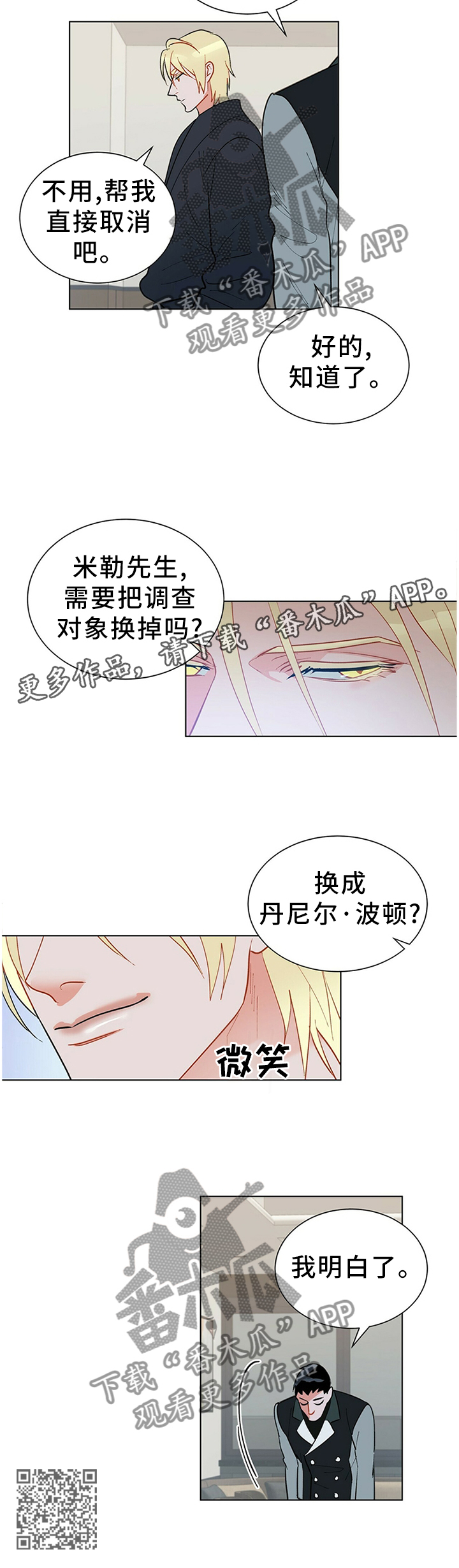 黑渡鸦免费漫画漫画,第42章：独特的关心1图