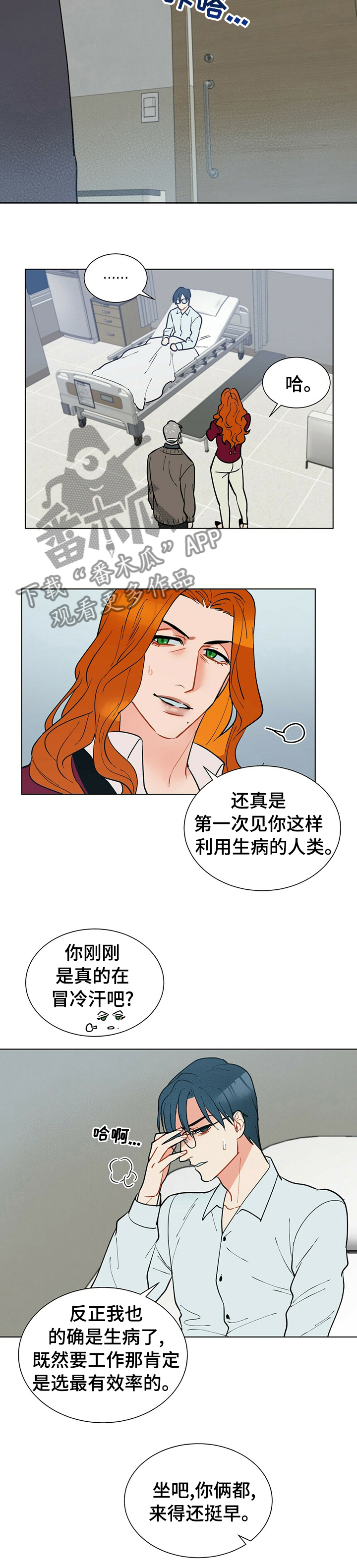 黑头漫画,第69章：淘汰2图