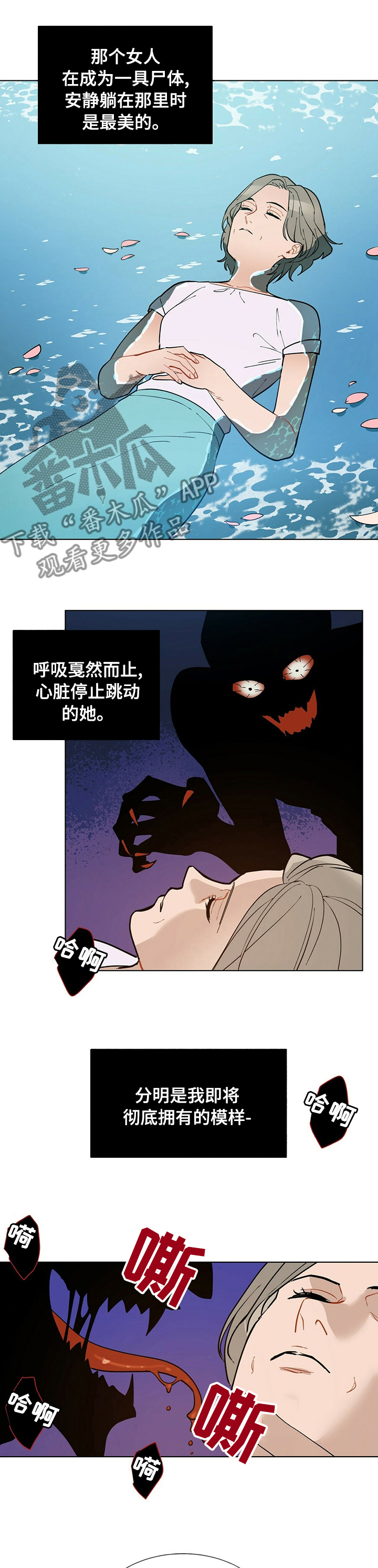 黑渡鸦漫画,第82章：推理1图