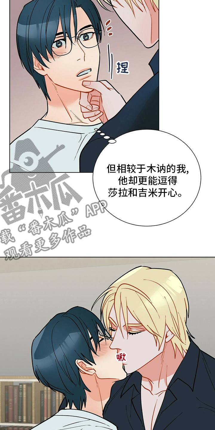 黑多岛漫画,第112章：【番外完结】幸福的滋味1图