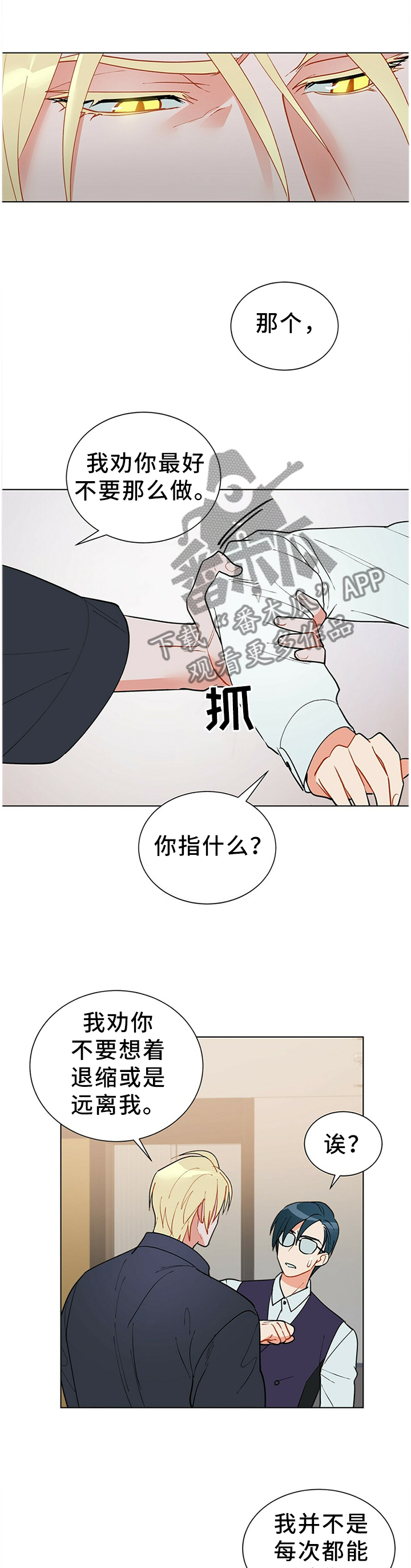 黑渡鸦图片动漫漫画,第42章：独特的关心1图