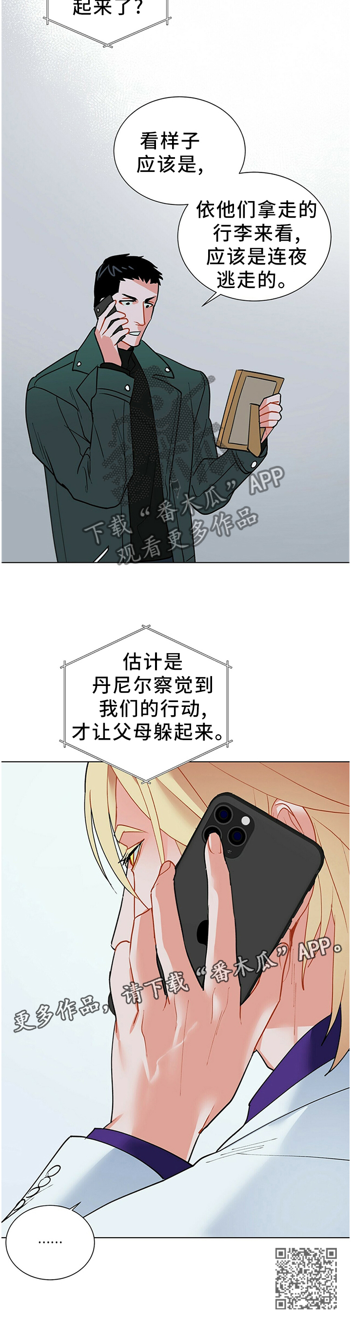 黑渡鸦漫画结局漫画,第45章：没办法咯2图