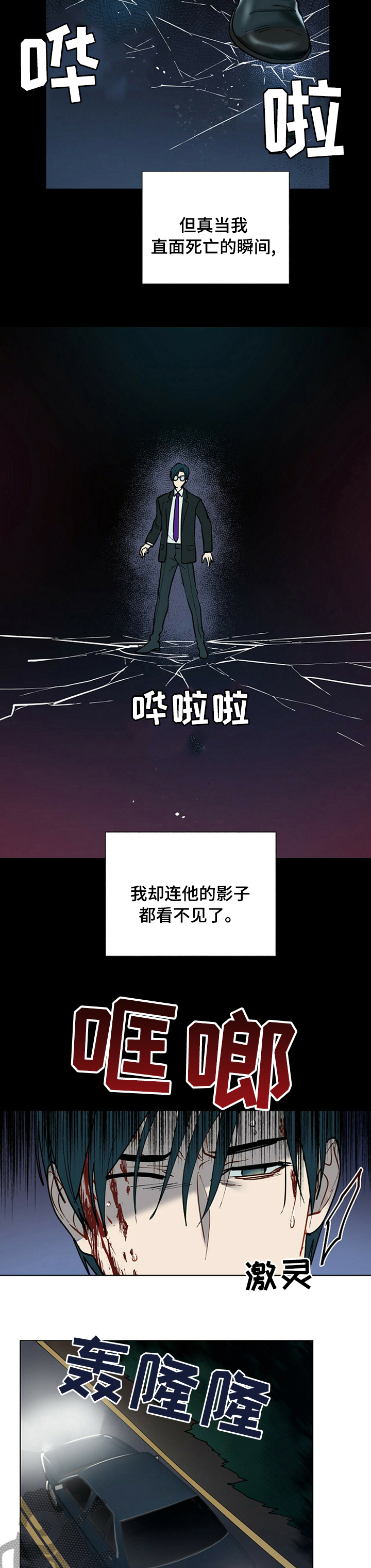 黑福娃腮红漫画,第84章：不是喜欢2图