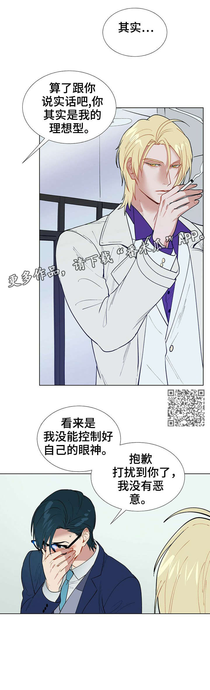 渡鸦漫画,第6章：电话2图