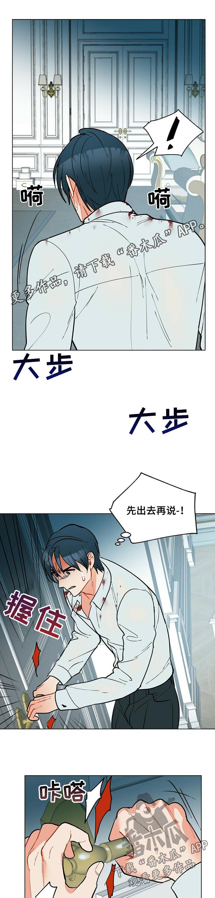 黑渡鸦漫画,第53章：永远都不会有1图