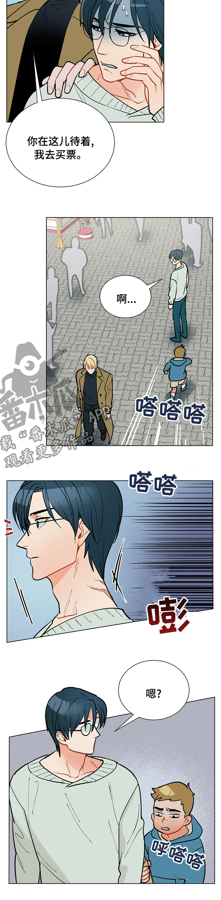 黑白迷宫漫画,第93章：【番外】节制1图