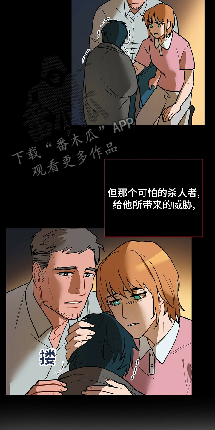 黑渡鸦漫画别的名字叫什么漫画,第111章：【番外】不是什么好人1图