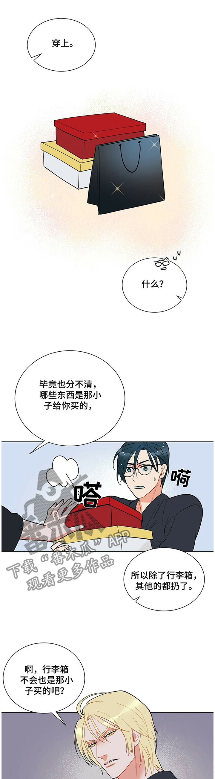 黑独山照片漫画,第41章：”神经病”2图