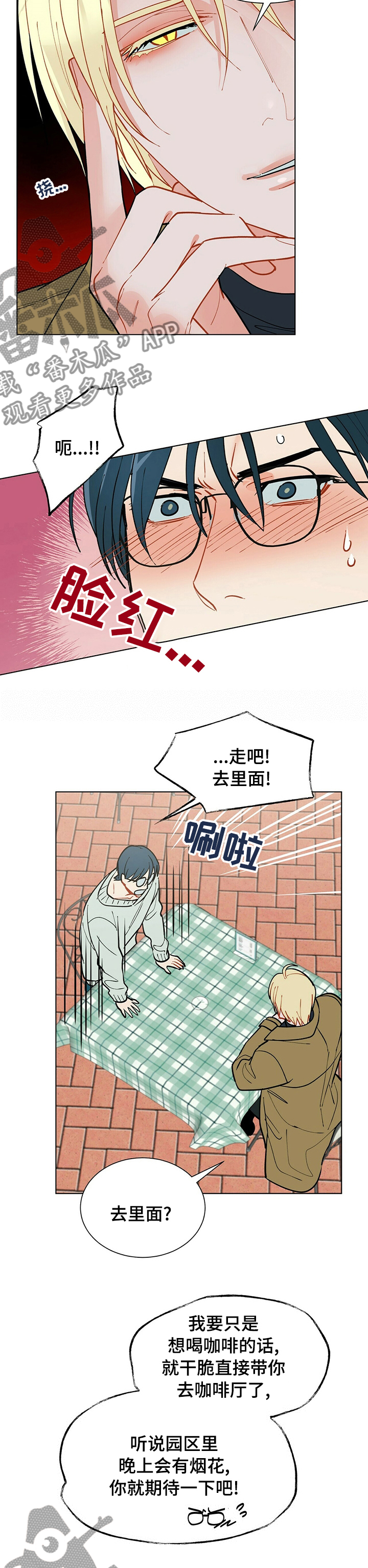 黑度测量漫画,第94章：【番外】很奇怪吗2图