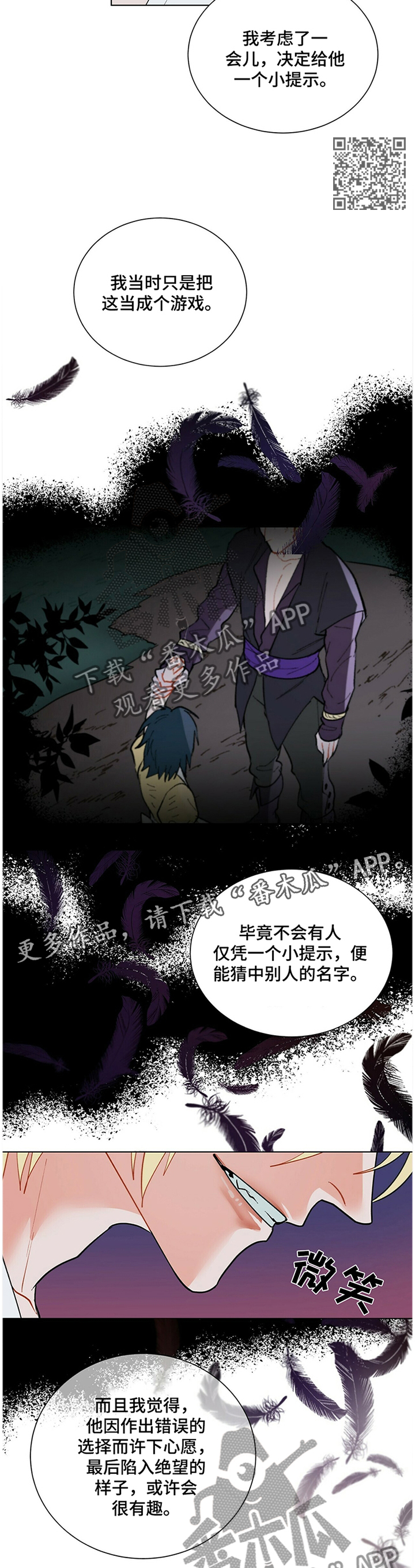 渡鸦漫画,第37章：小心思2图