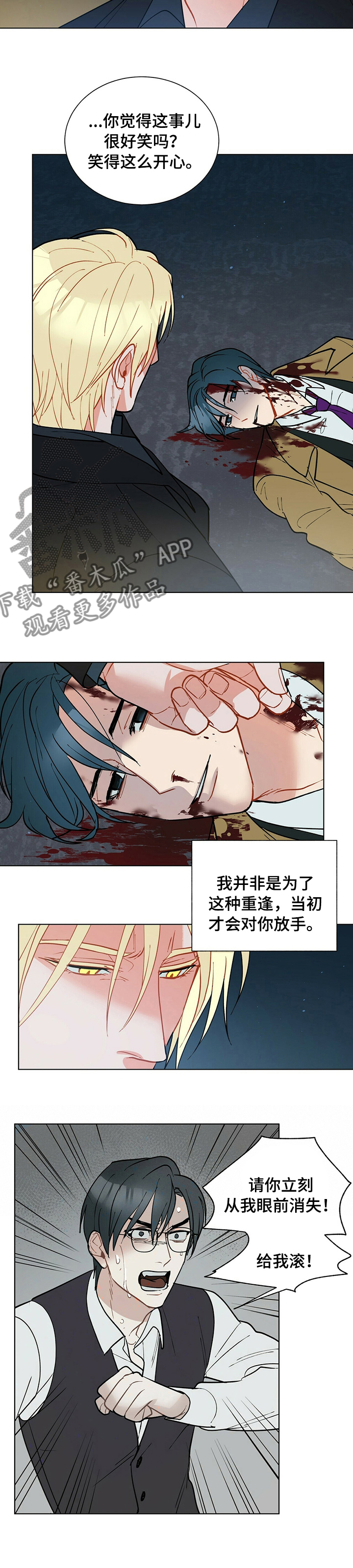 黑渡鸦漫画漫画,第86章：不是这样1图