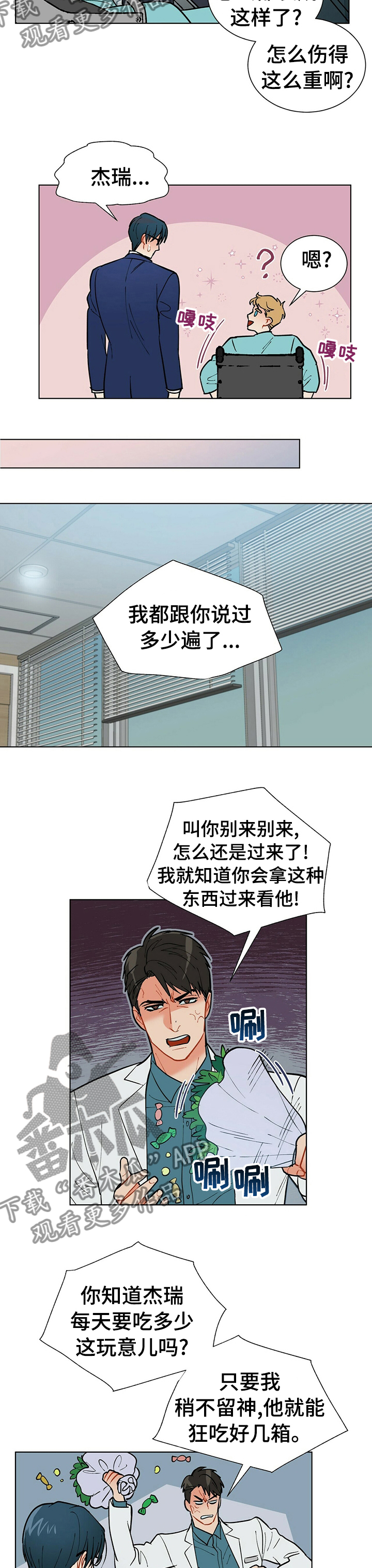 黑渡鸦在哪漫画,第76章：对不起2图