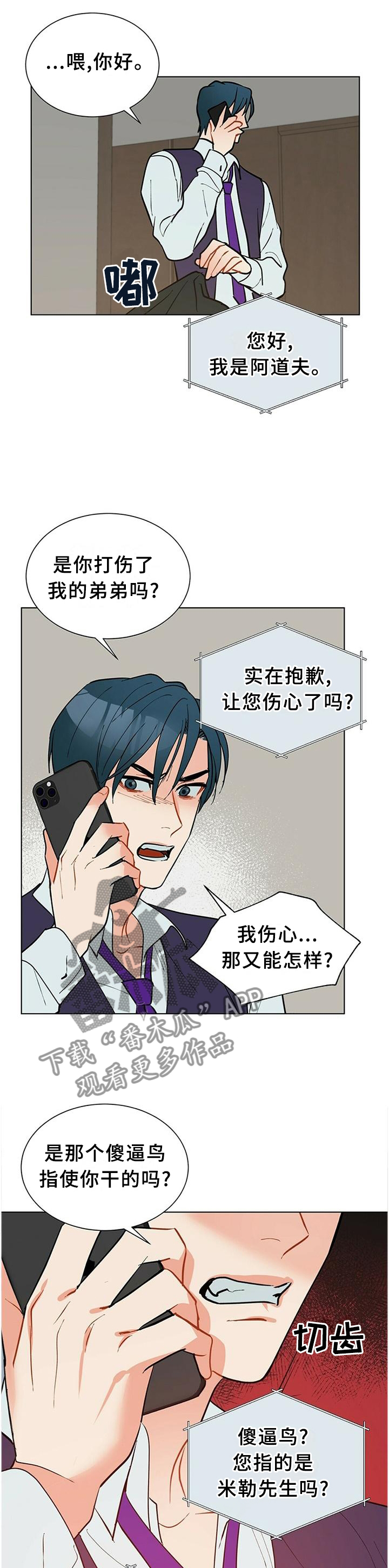 黑渡鸦韩漫画别的名字漫画,第63章：一直想着我1图