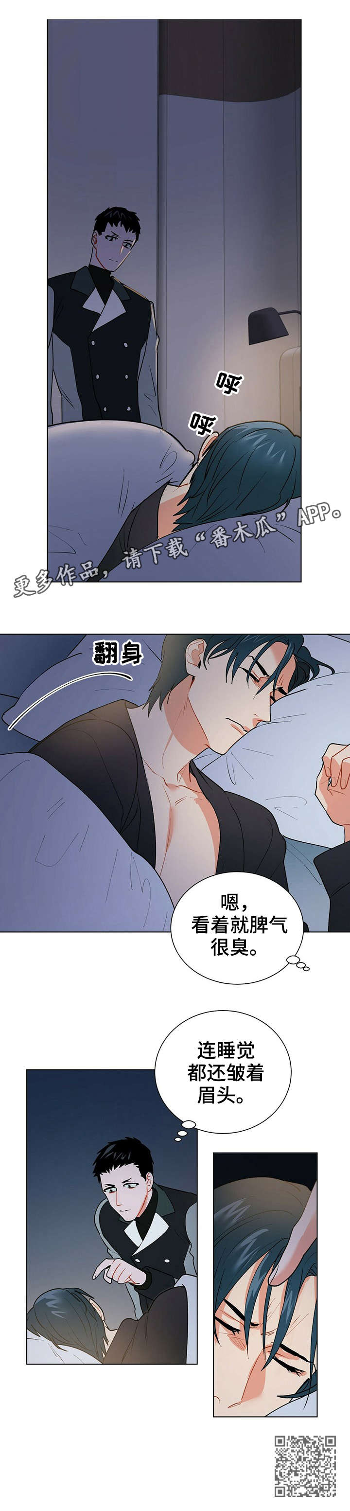 黑敦白芥穿越原世界漫画,第15章：计划1图